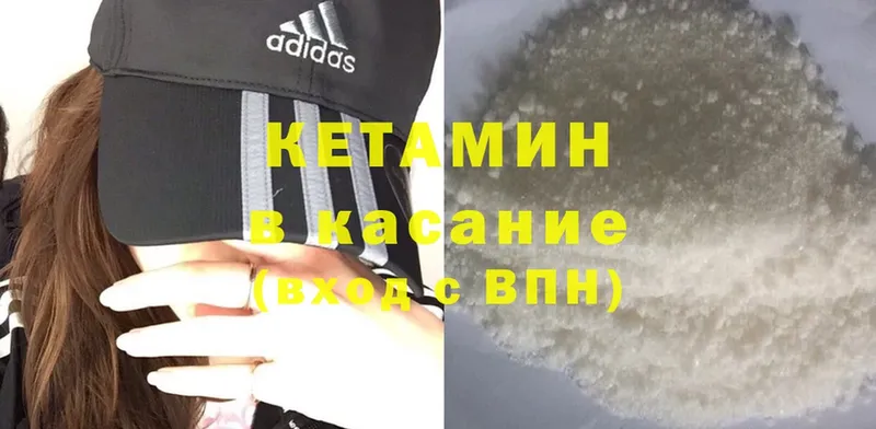 Кетамин ketamine  где найти наркотики  Вичуга 