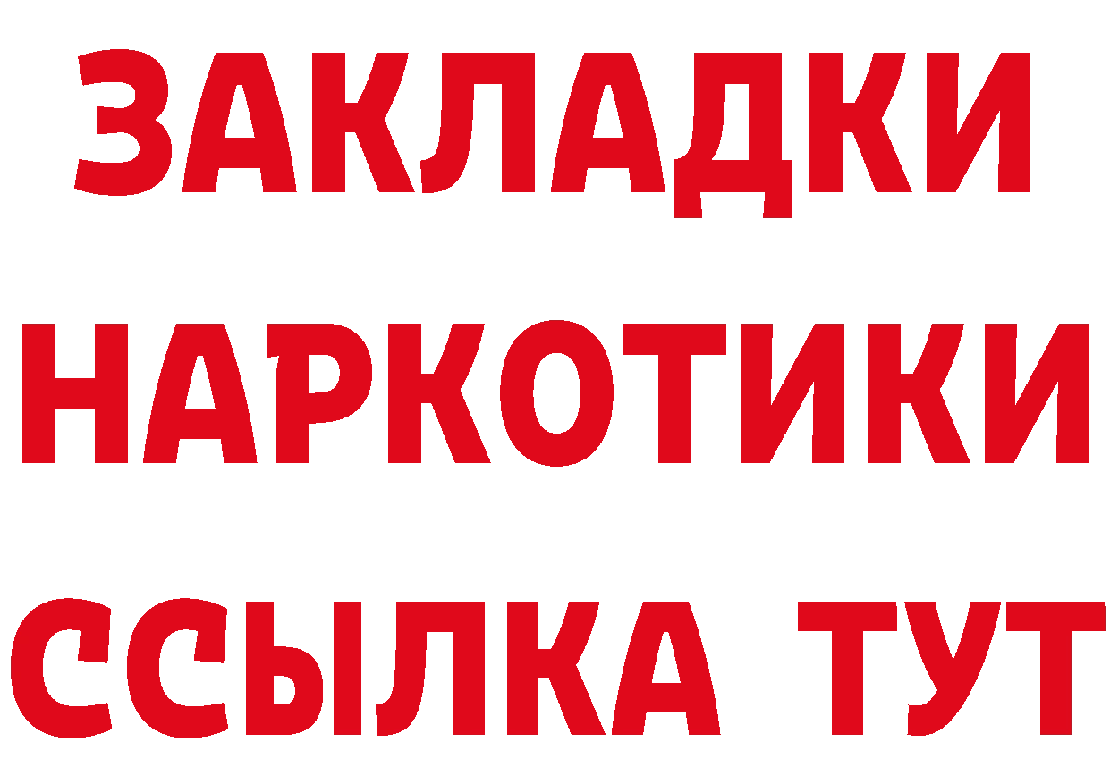 Бутират GHB как зайти площадка KRAKEN Вичуга