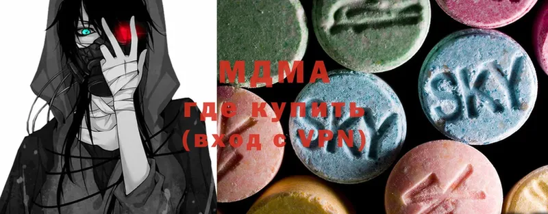 MDMA кристаллы  Вичуга 